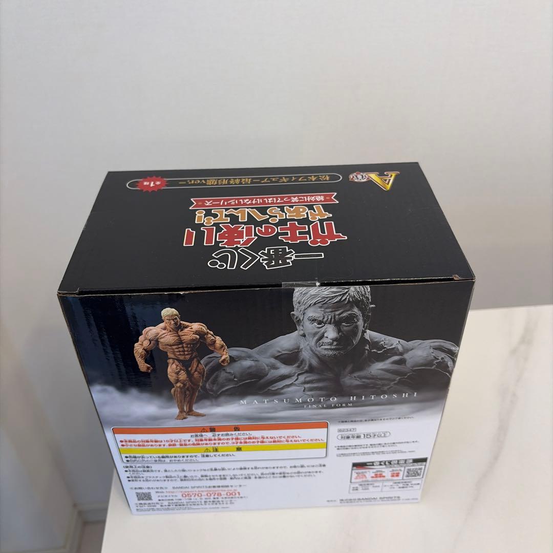 松本ひとしフィギュア 一般販売ver.