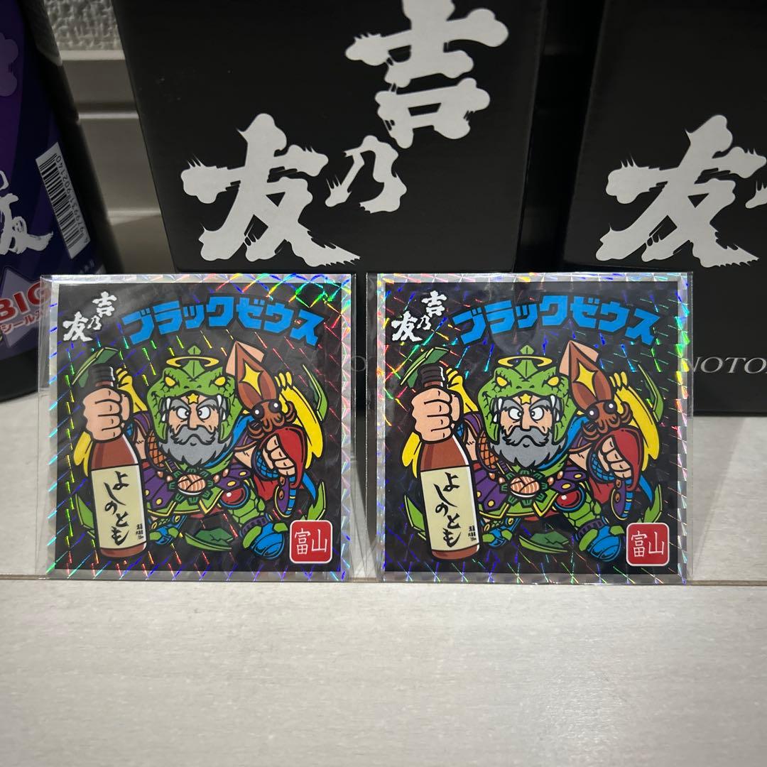 【新品未開封】ブラックゼウス ビックリマン2本セット BIGシール付き 吉乃友