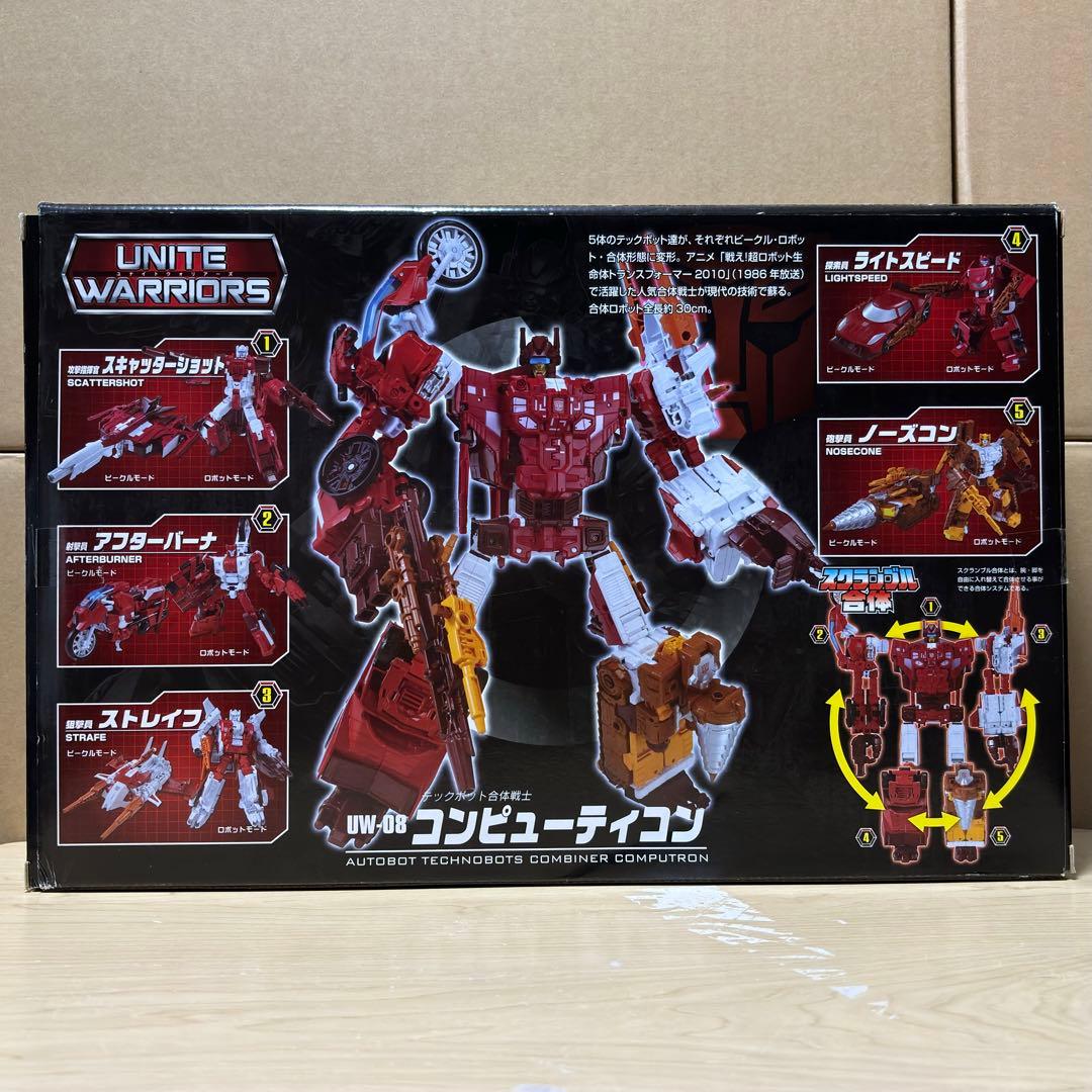 トランスフォーマー ユナイトウォリアーズ UW-08 コンピューティコン