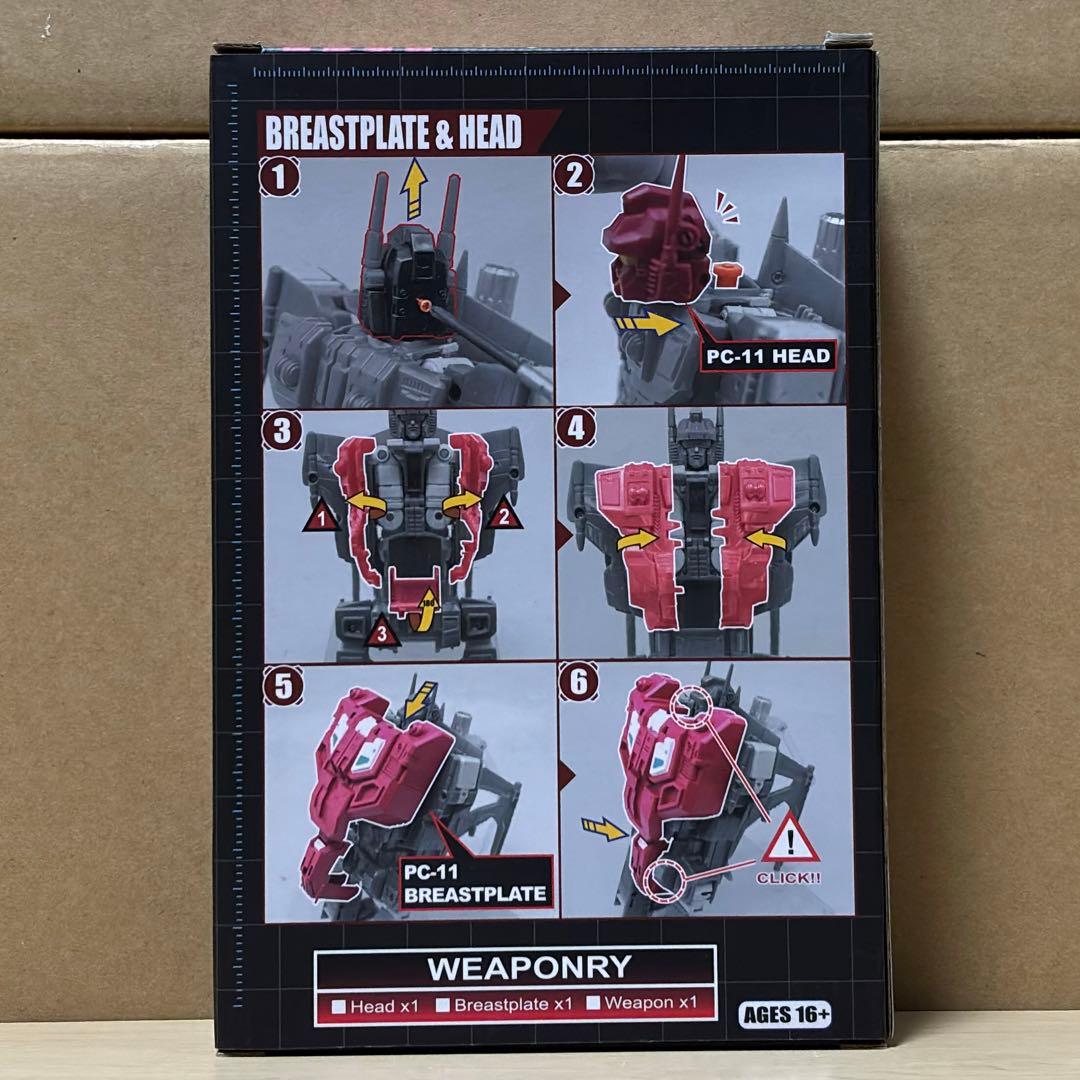 トランスフォーマー ユナイトウォリアーズ UW-08 コンピューティコン