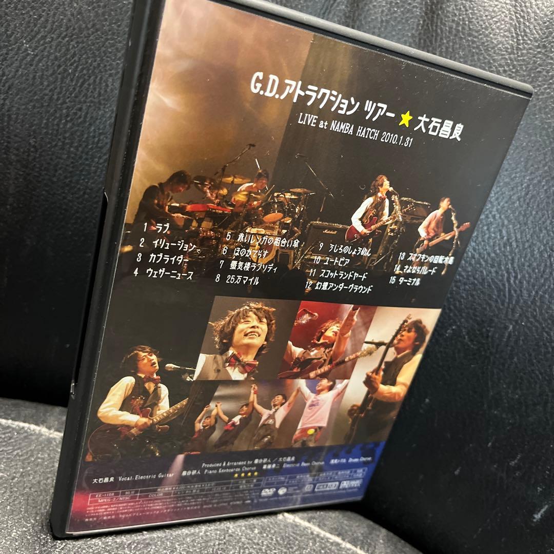 大石昌良オーイシマサヨシG.D.アトラクションツアー