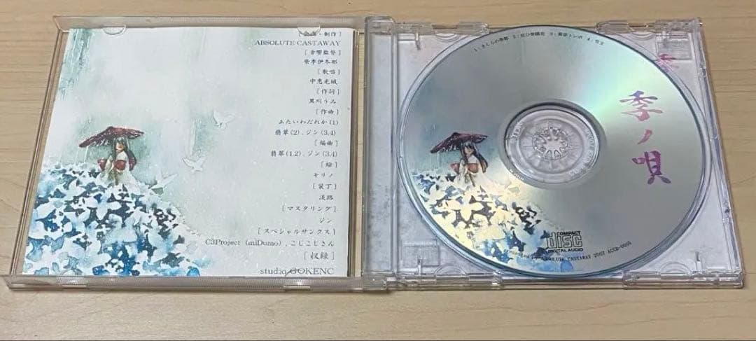 ABSOLUTE CASTAWAY 中恵光城 季ノ唄