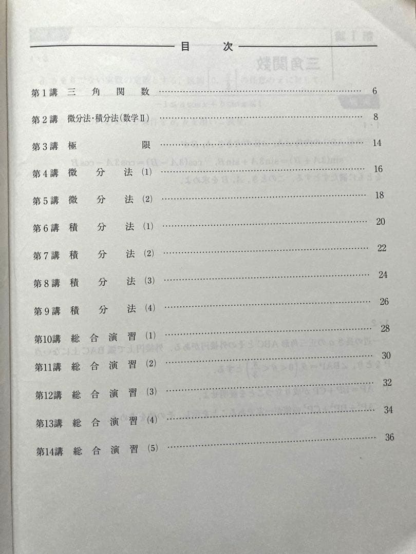 河合塾 Tテキスト 京大 理系 エクシード 数学セット