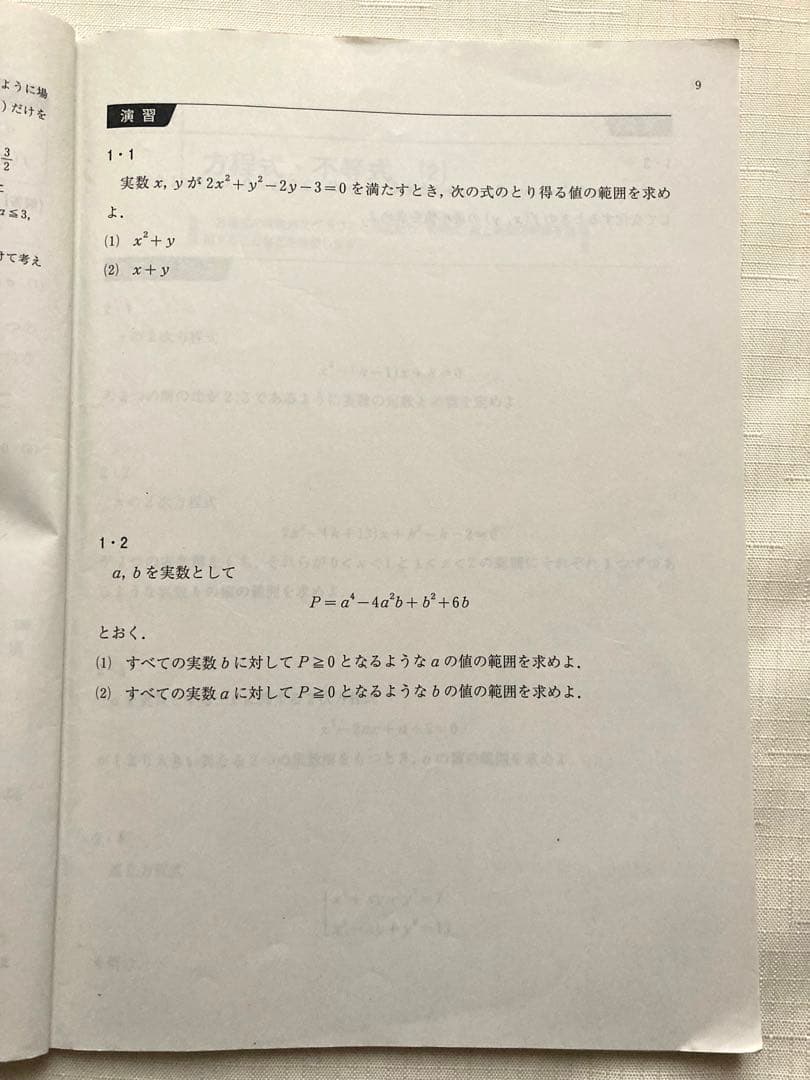 河合塾 Tテキスト 京大 理系 エクシード 数学セット