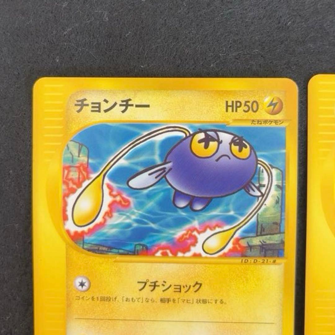 ふ*ぅ様 #ゆんの気まぐれオークション　（梅）　チョンチー　ランターン