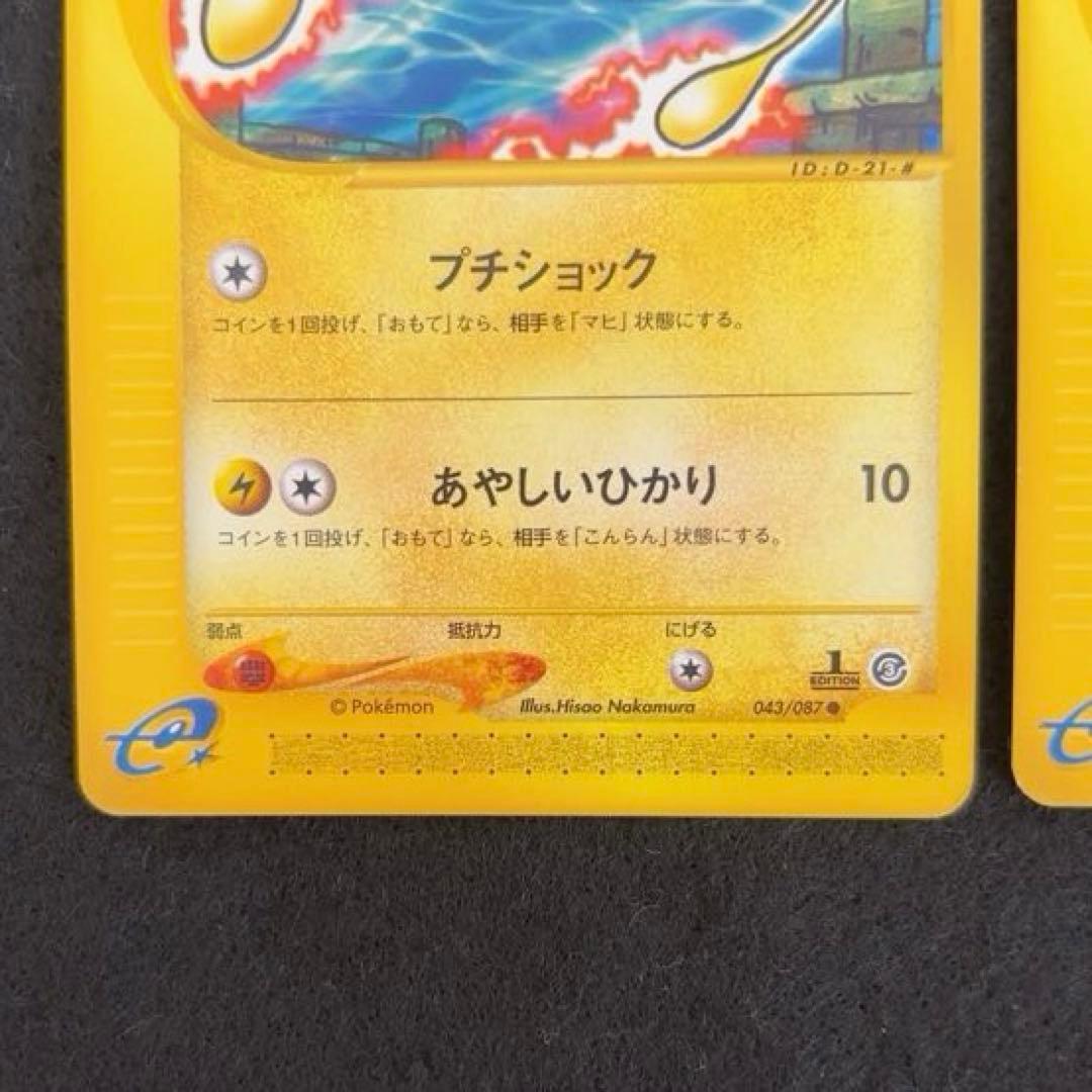 ふ*ぅ様 #ゆんの気まぐれオークション　（梅）　チョンチー　ランターン