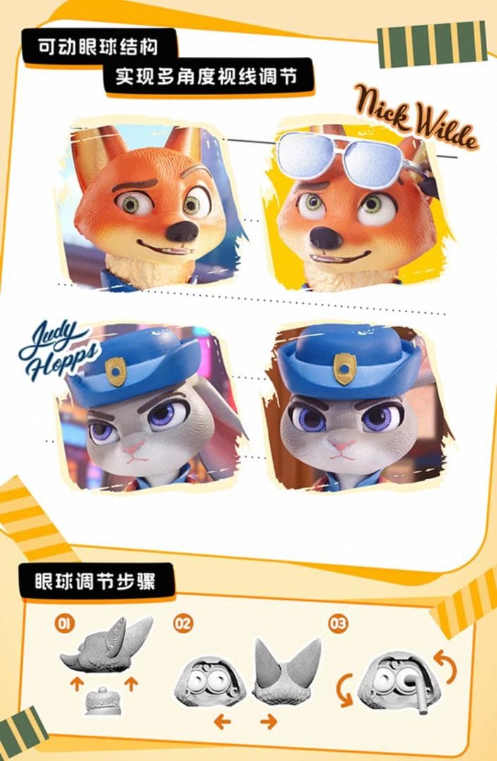 新品未開封 4個入り ズートピア2 可動フィギュア 海外限定 ②