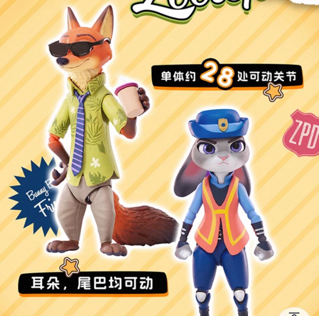 新品未開封 4個入り ズートピア2 可動フィギュア 海外限定 ②