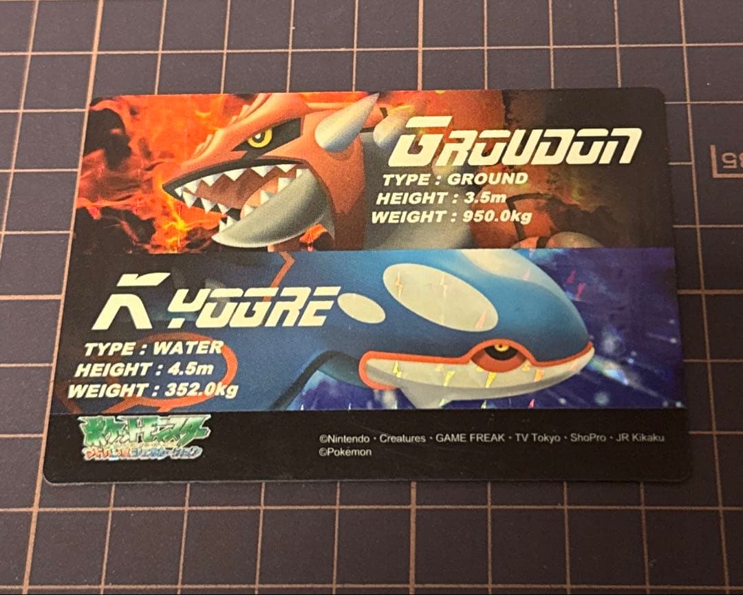 ポケモンカード ずかんカード プリズムクリア グラードン&カイオーガ