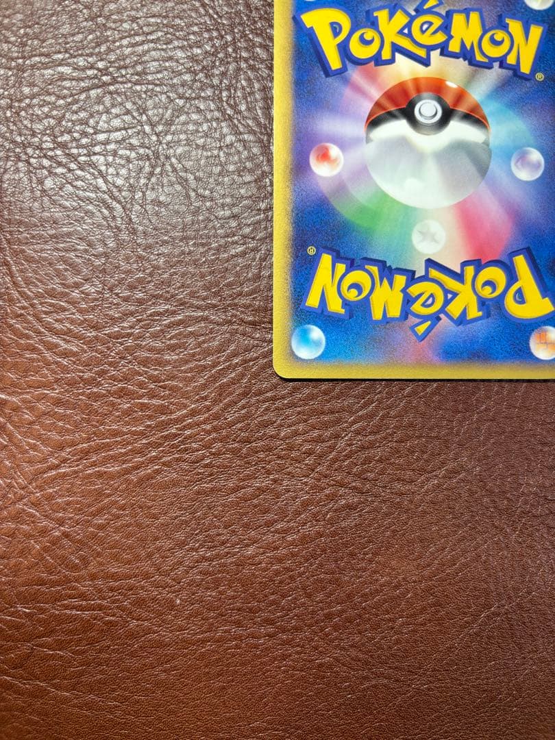 ピカチュウ Lv10 映画公開記念プレミアムシート2008 003/009