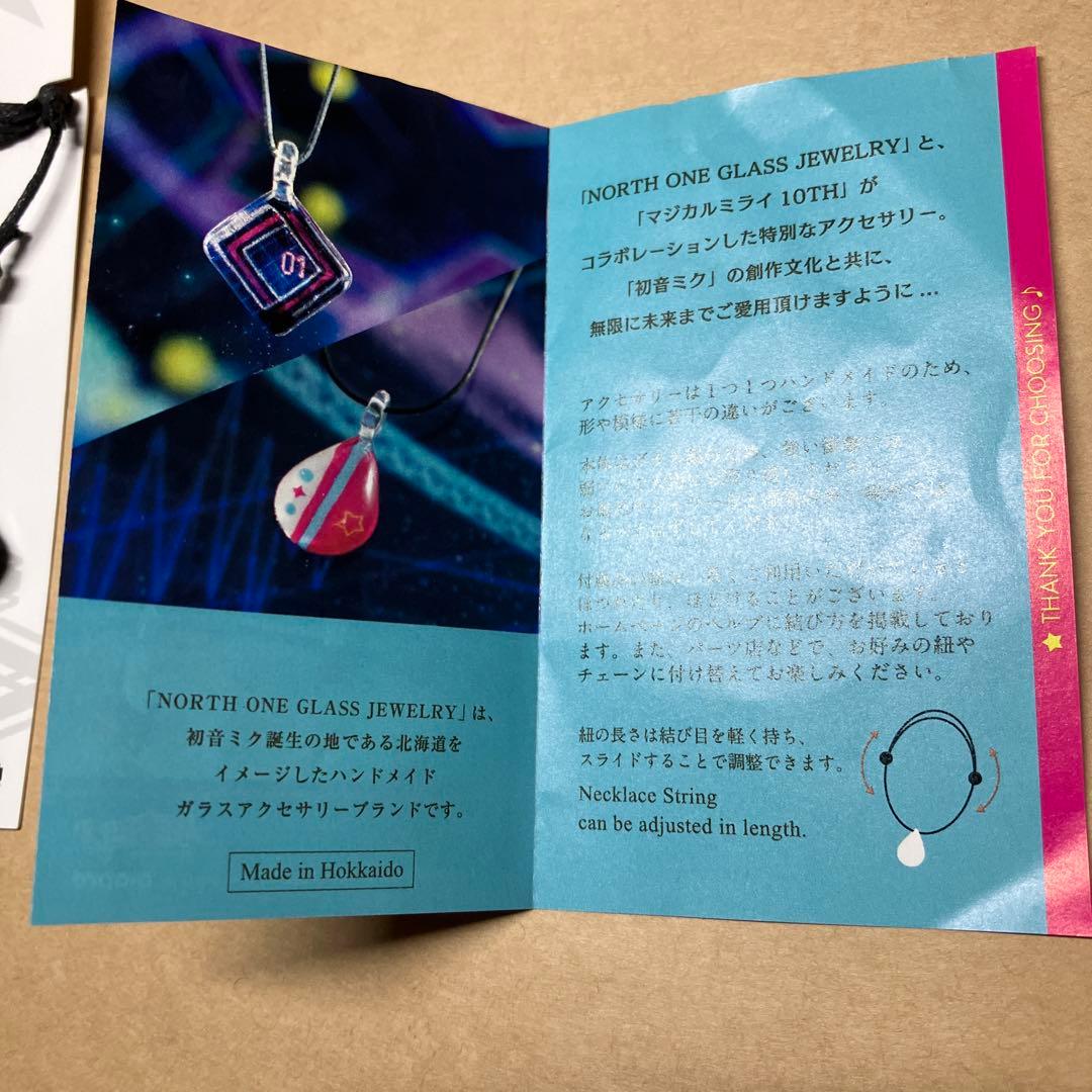 初音ミク　マジカルミライ　10th グラスジュエリー　スクエア