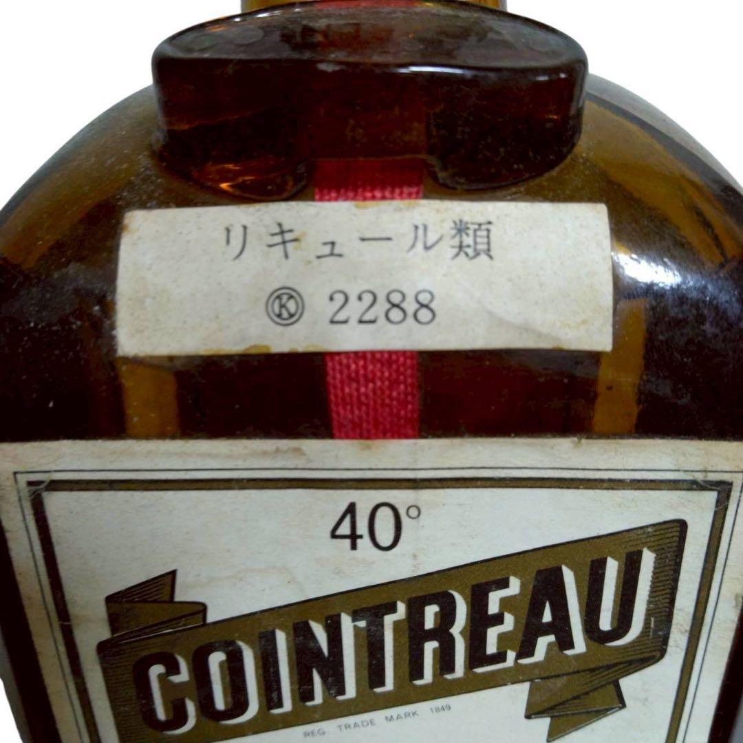 未開栓　COINTREAU コアントロー LIQUEUR 700ml 40度