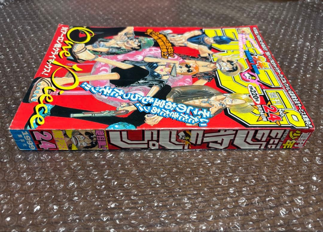 週刊少年ジャンプ 1999年 24号 ONE PIECE 表紙 ワンピース