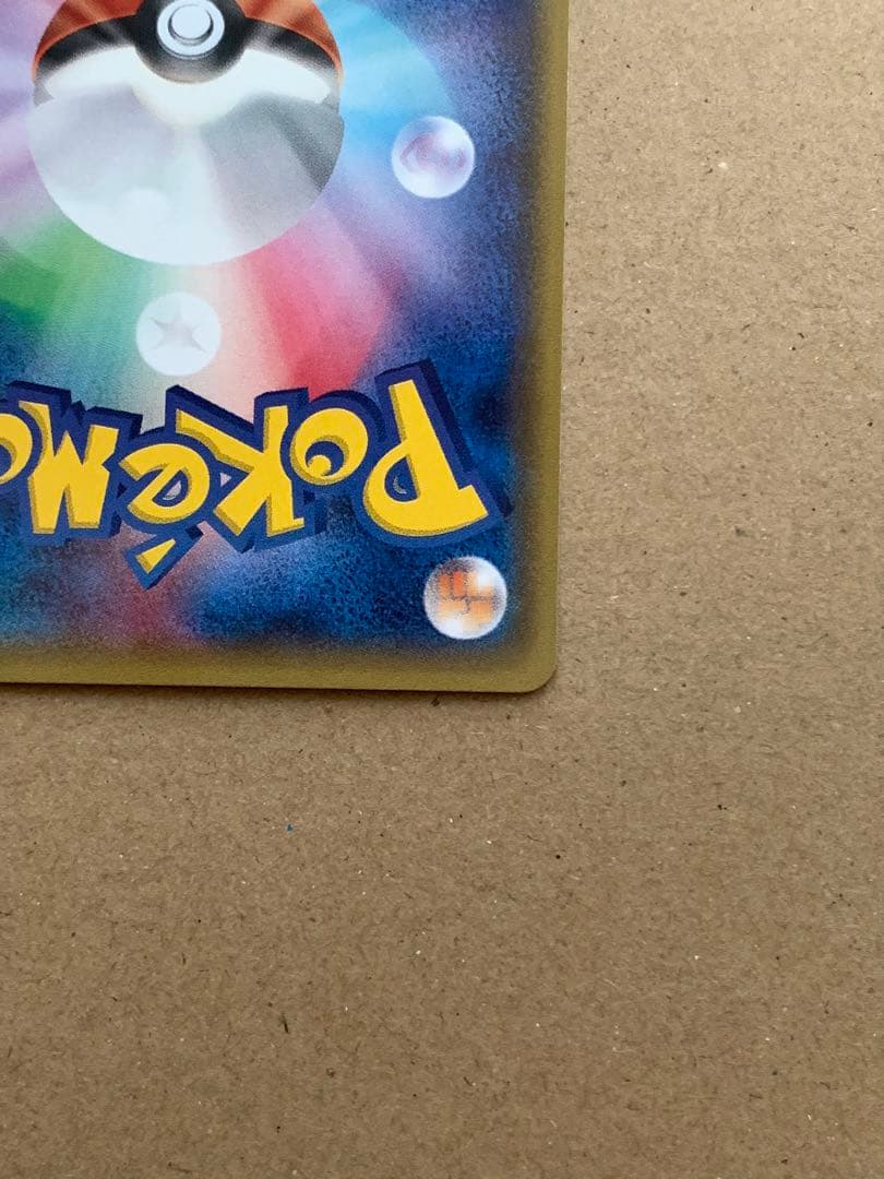 メガトウキョーのピカチュウ 098/XY-P PROMO