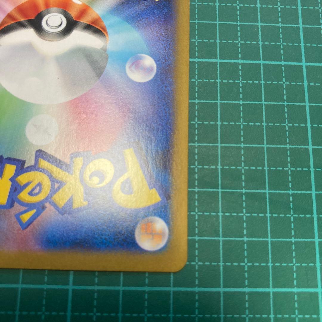 ロケット団のファイヤー　SAR