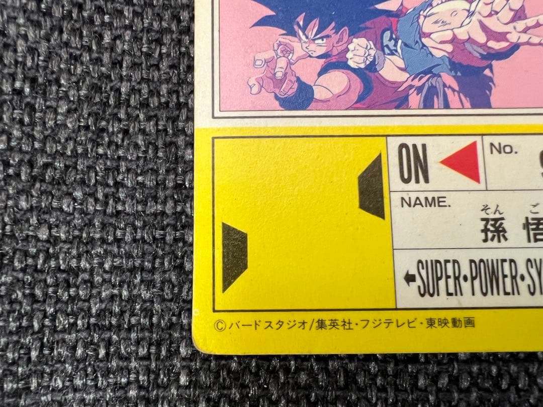 DBZ アマダ PPカード 14弾No.552超サイヤ人への道 孫悟空1992