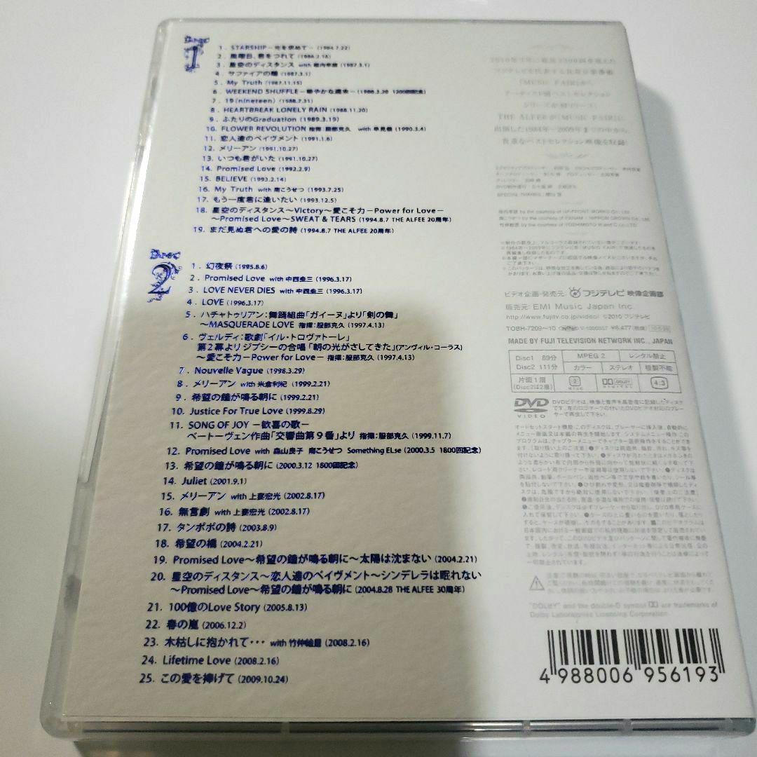 THE ALFEE IN MUSICFAIR　 DVD