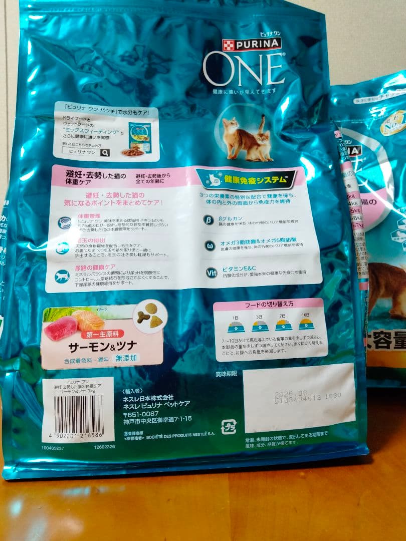 PURINA ONE サーモン&ツナ 3kg×2袋、チキン2kg×2袋