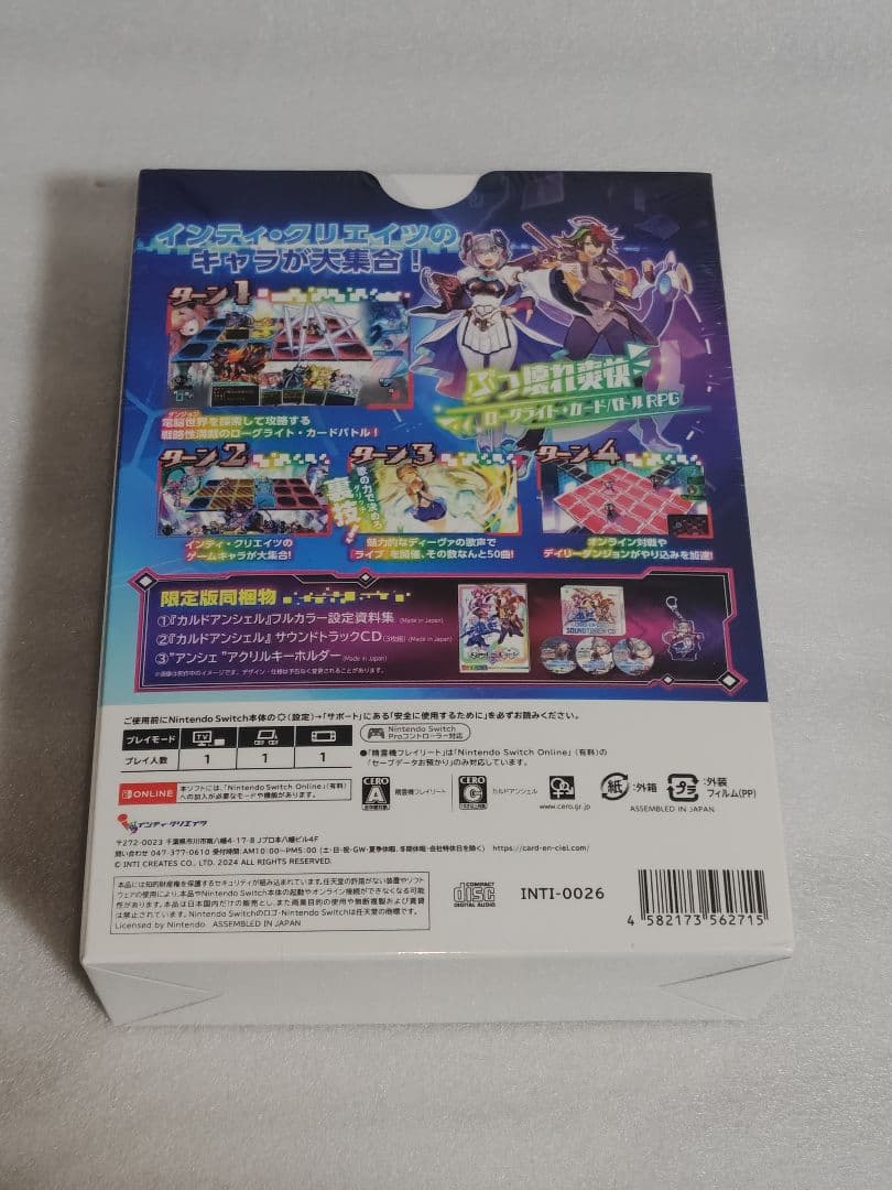 新品未開封 Switch カルドアンシェル 限定版