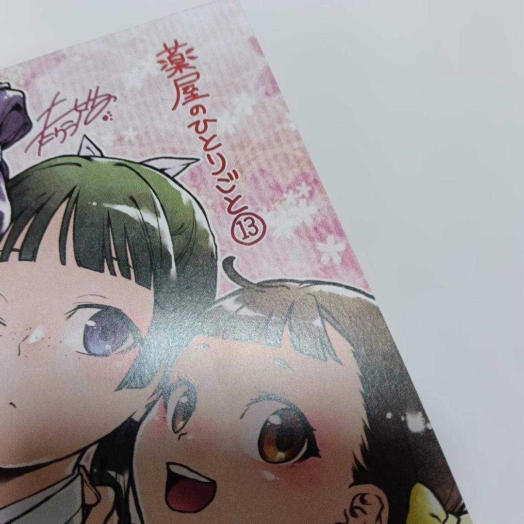 薬屋のひとりごと　アニメイト 特典