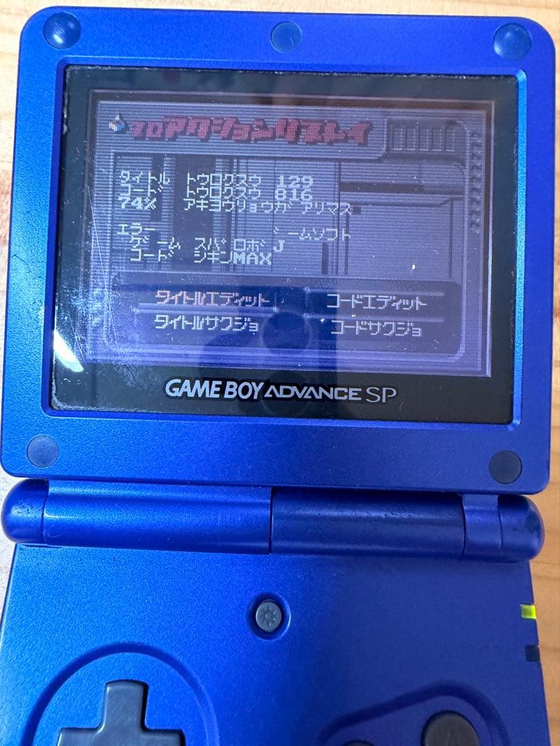 【激レア】 プロアク　GBA用