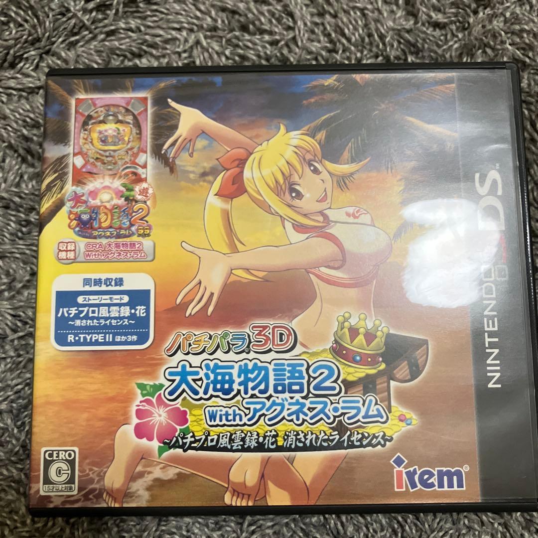 パチパラ3D 大海物語2 with アグネスラム