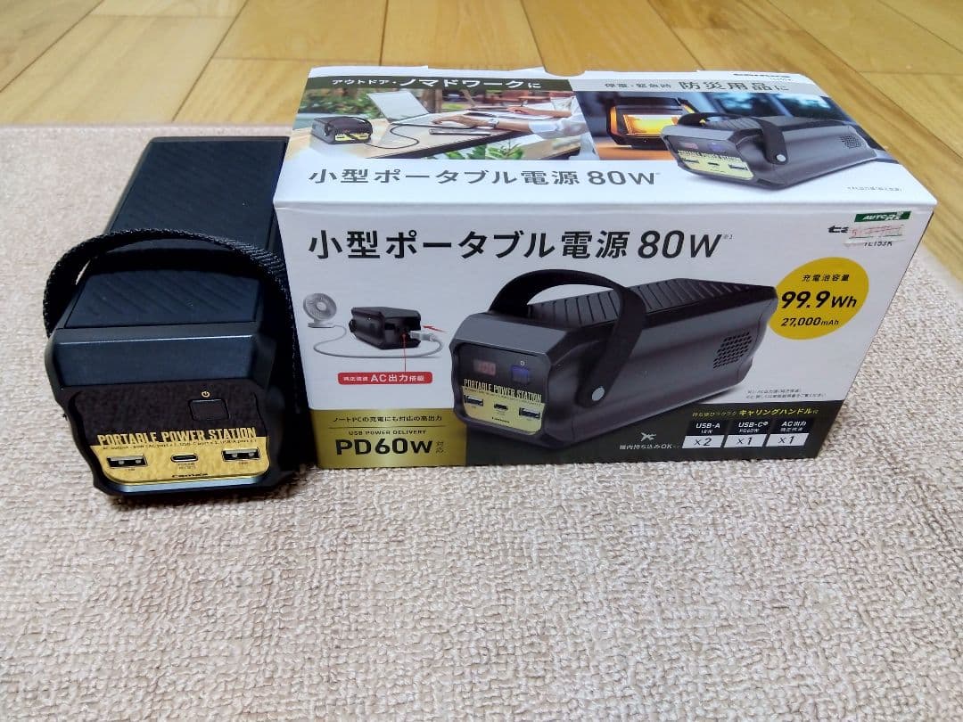 新品 ポータブル電源 80W TL153K 多摩電子非常用 アウトドア キャンプ