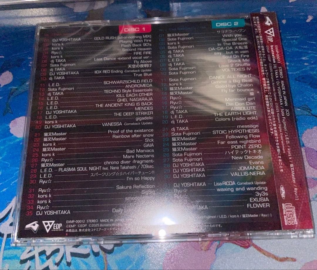 EDP関連CD3点セット