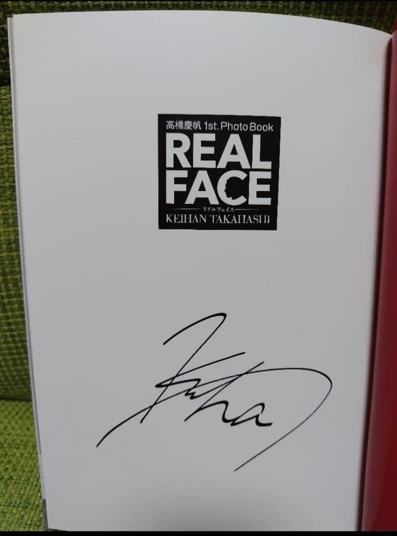 高橋慶帆 1st.PhotoBook Real Face サイン入り 写真入り