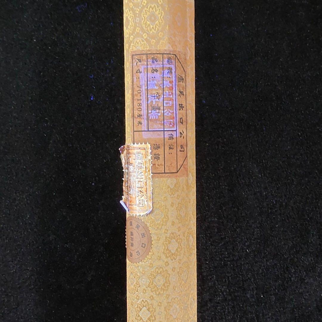 【掛軸 山水人物画】張大千風 長松高士図 中堂 仿古装裱 玄関・書斎・茶室に