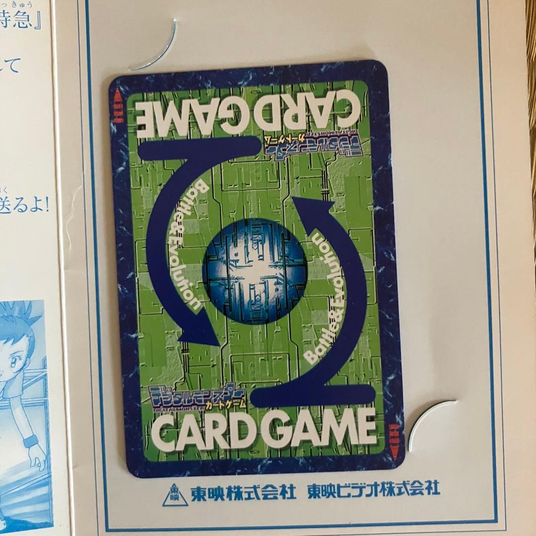 デジモンカード　デュークモン　Tv-4　台紙付き　劇場　暴走デジモン特急　非売品