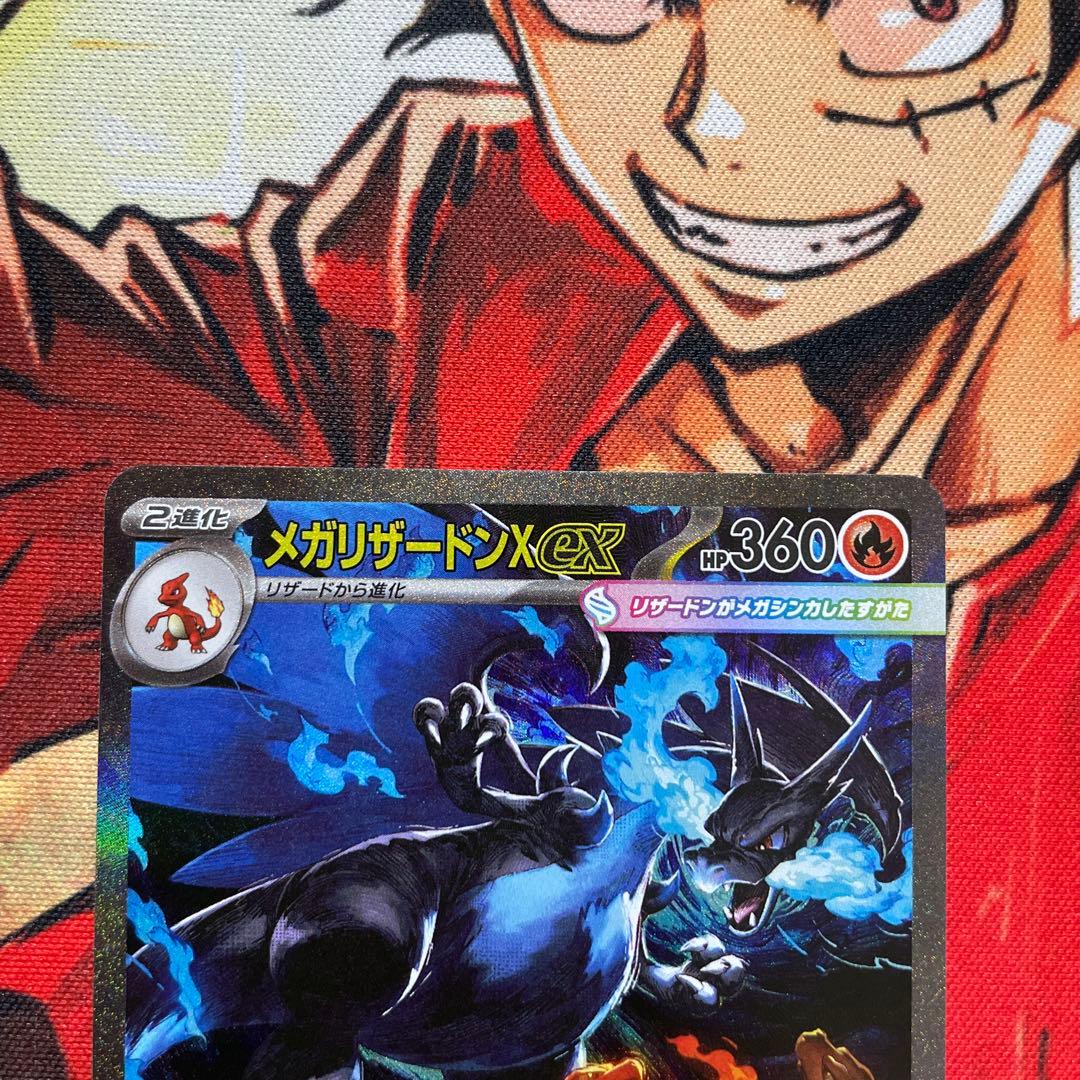 最安値　メガリザードンXex SAR