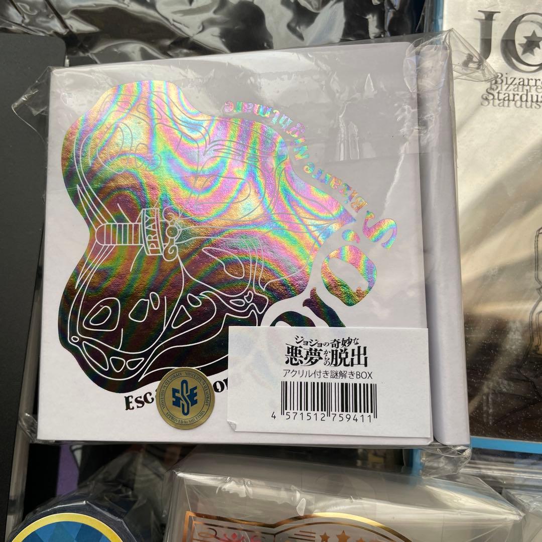 ジョジョ 引退品 まとめ売りセット