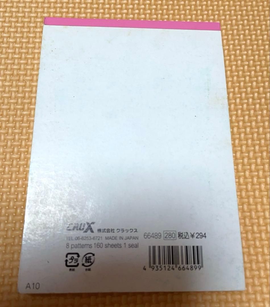 Little twin melody シール付きメモ帳