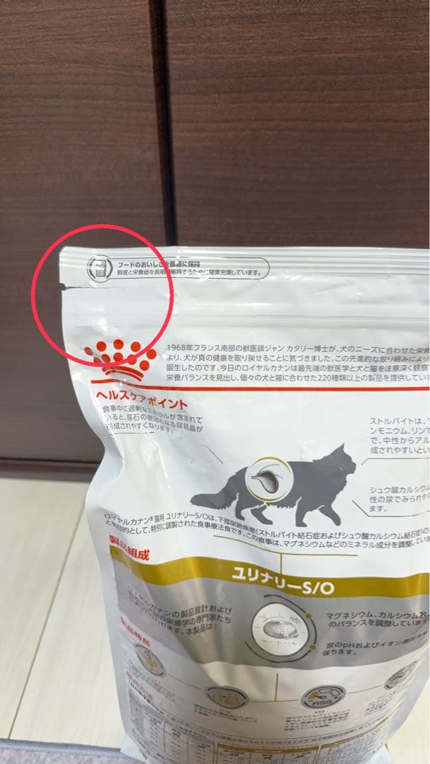 12 ロイヤルカナン 食事療法食 猫用 ユリナリー S/O(4kg)