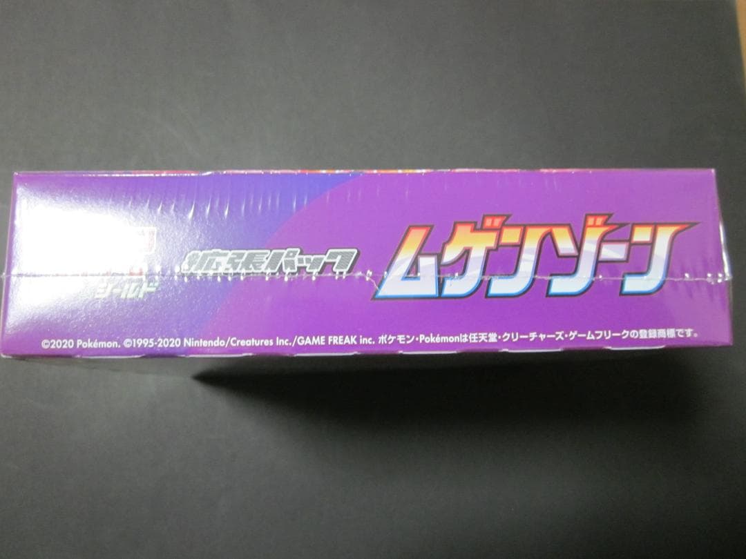 ◆ムゲンゾーン　BOX◆　新品未開封（シュリンク付き）　ポケモンカードゲーム