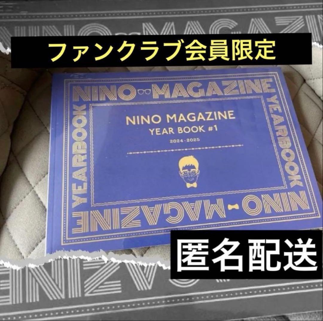 二宮和也 カレンダー 2026 NINO MAGAZINE YEAR BOOK