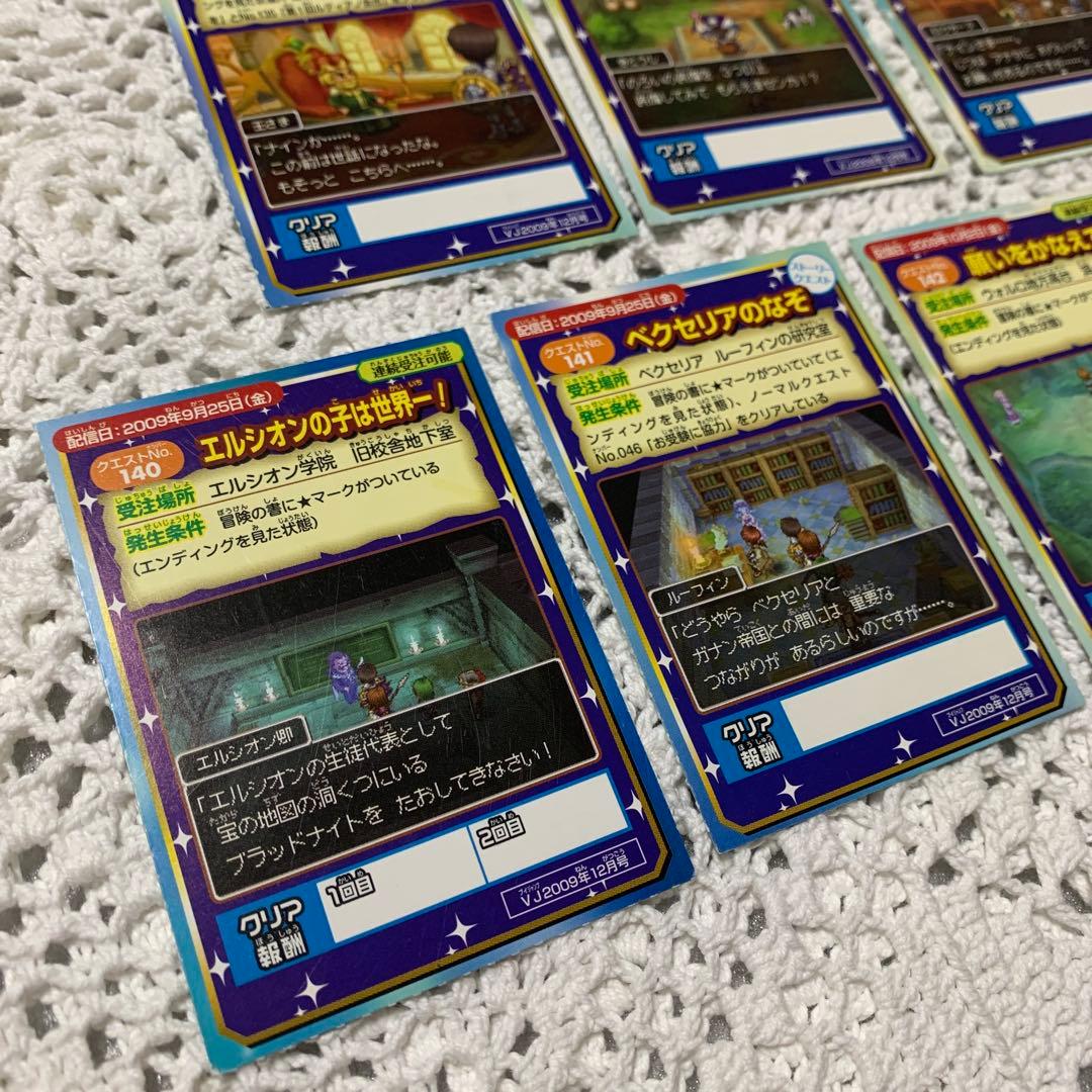 ドラゴンクエストカード　付録　７枚
