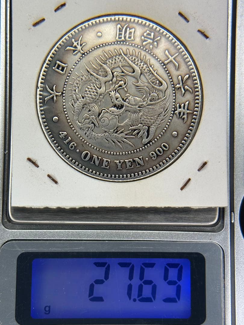 1円銀貨　明治十六年 一圓銀貨　一円銀貨　貿易銀　遺品整理
