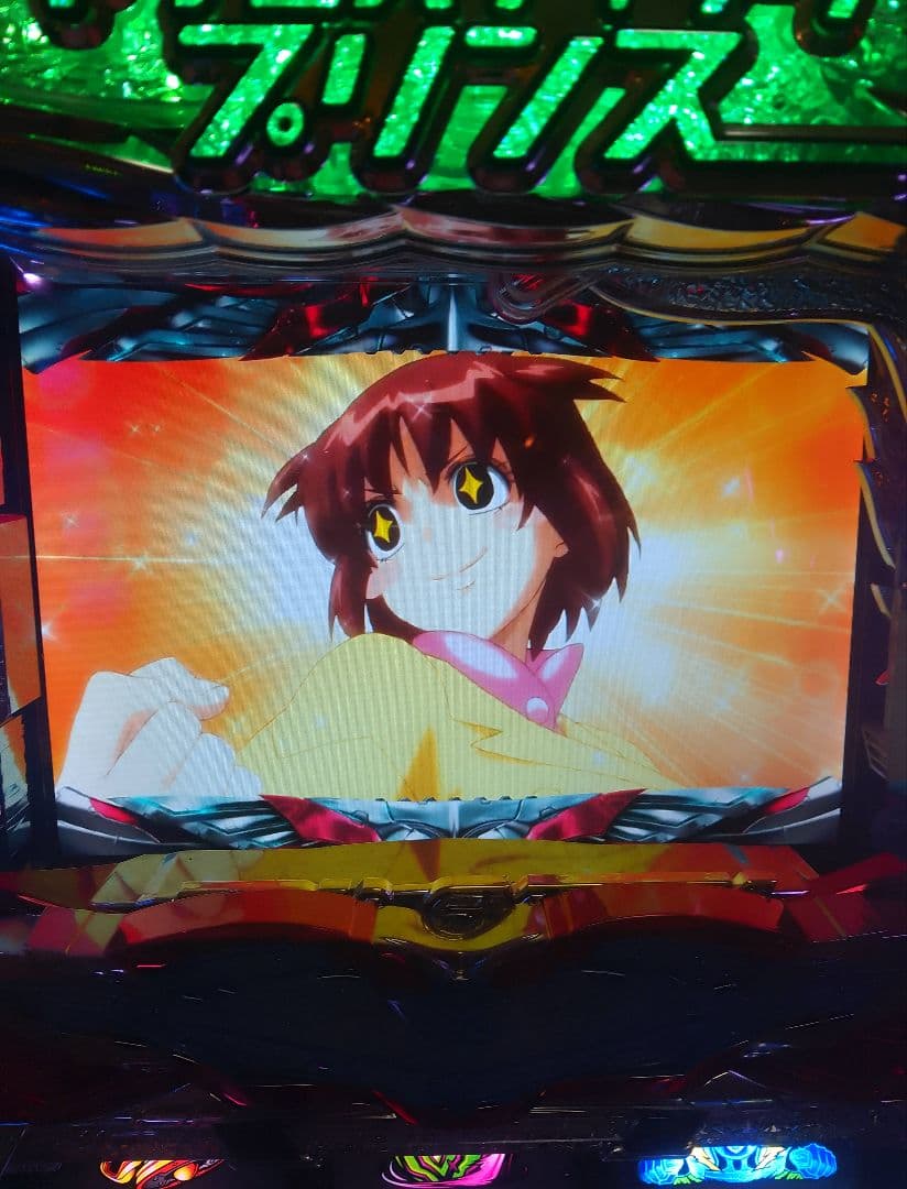 銀河機攻隊 マジェスティックプリンス 不要機付き パチスロ実機