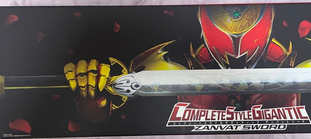 COMPLETE STYLE GIGANTIC ザンバットソード