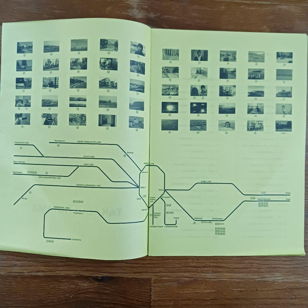 TOKYO SUBURBIA ホンマタカシ 大型本