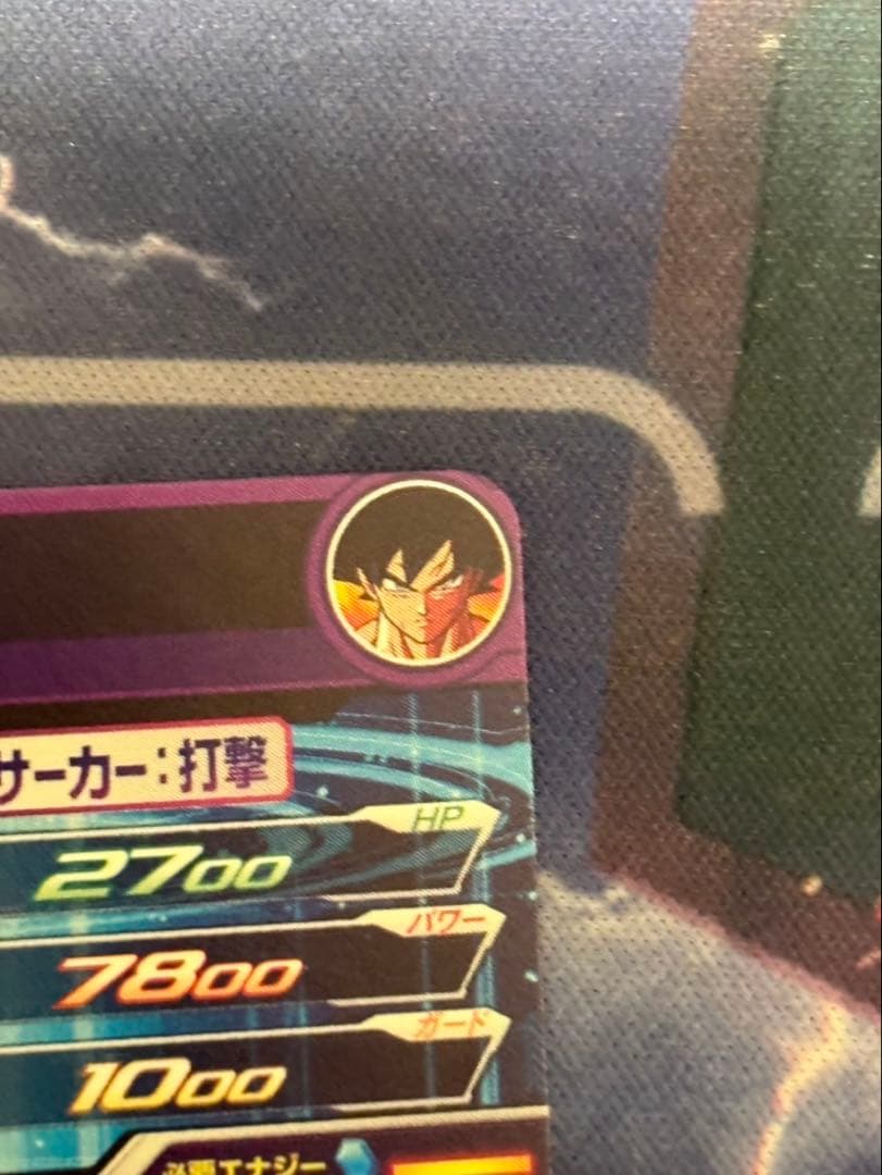 BM7-SEC BM7-SEC LC 流星悟空セット