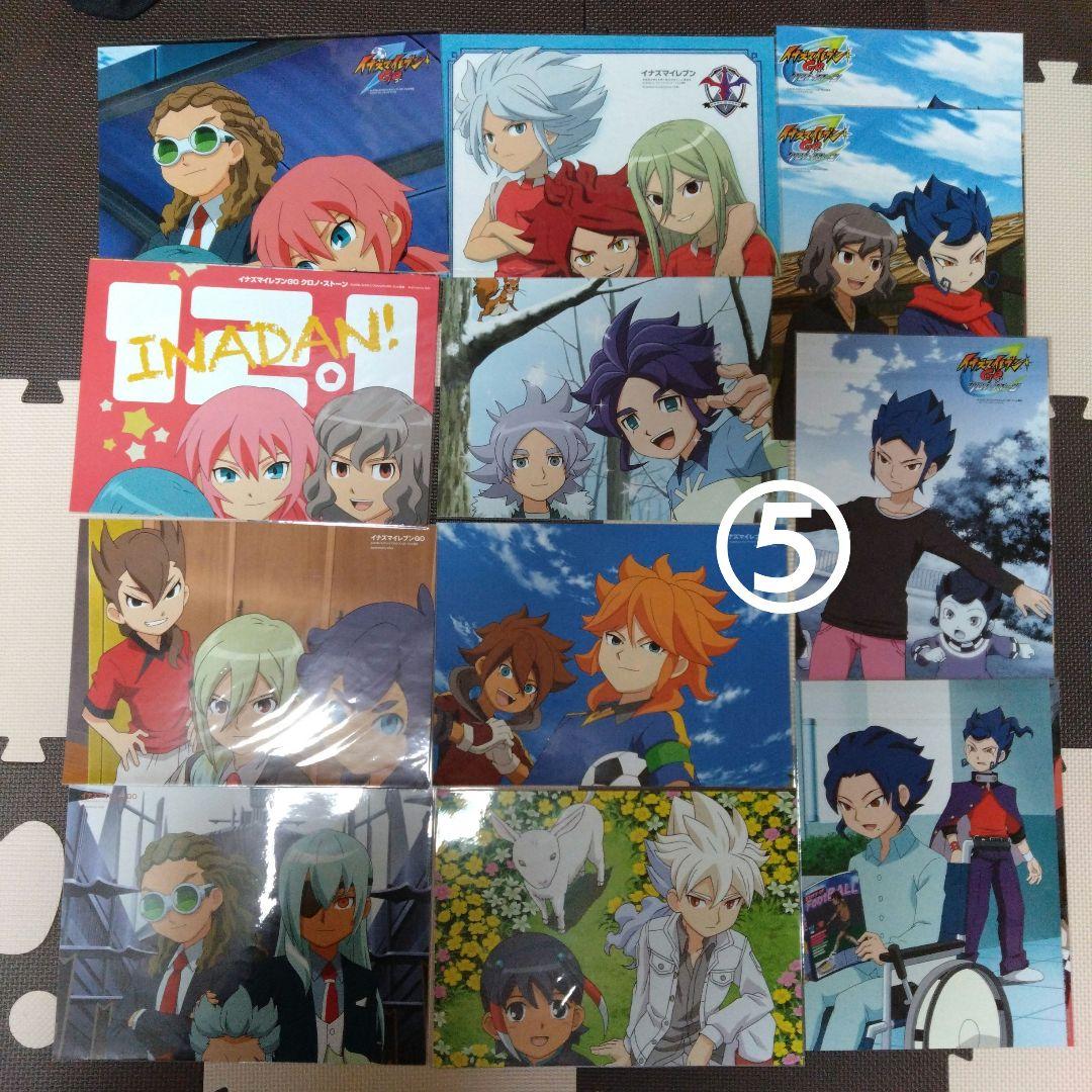イナズマイレブン クリアファイル ポスター 下敷きセット