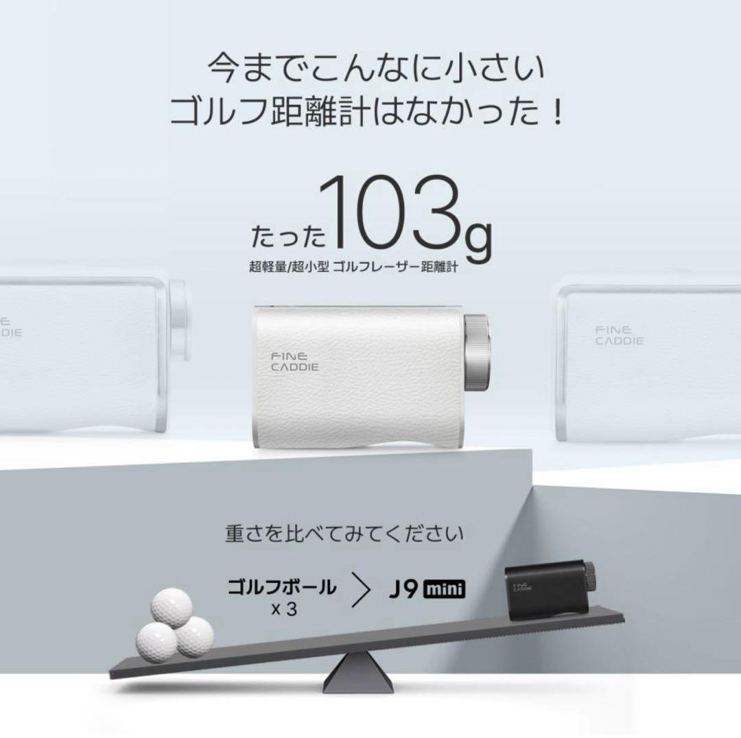 J9 mini ファインキャディ FINECADDIE ゴルフ 距離計 白