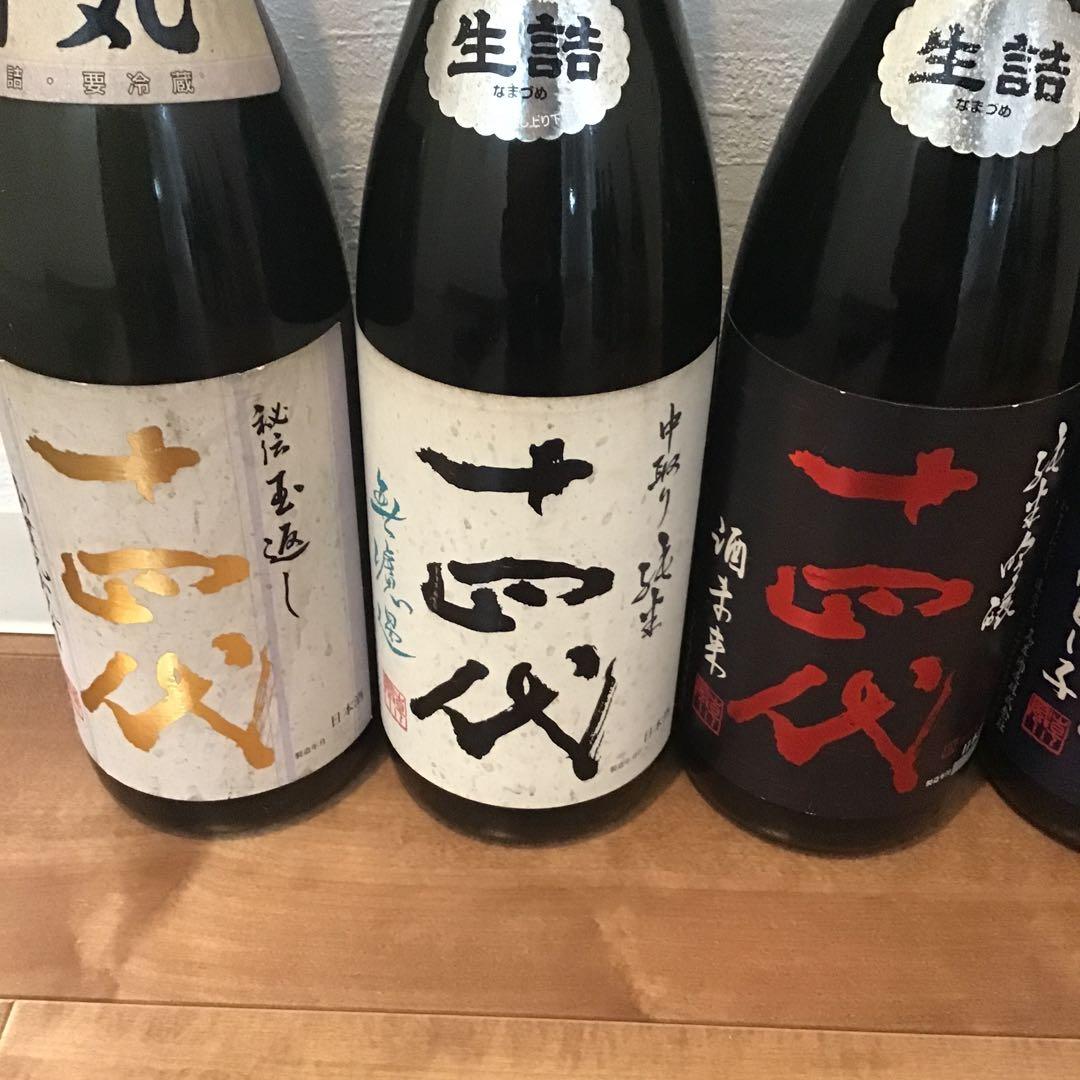 十四代　空瓶　7本セット