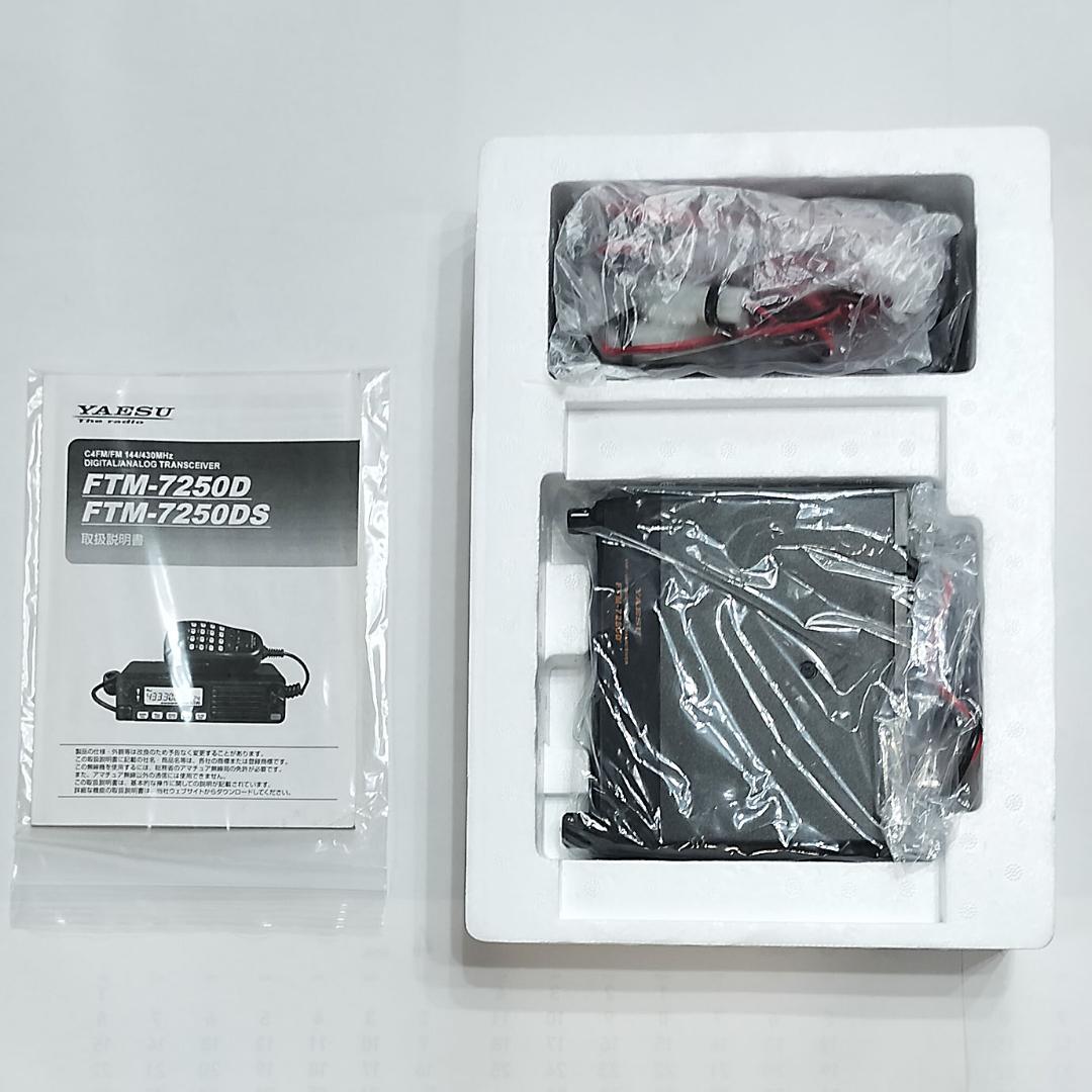八重洲無線 デュアルバンドデジタルトランシーバー FTM-7250D　50W機