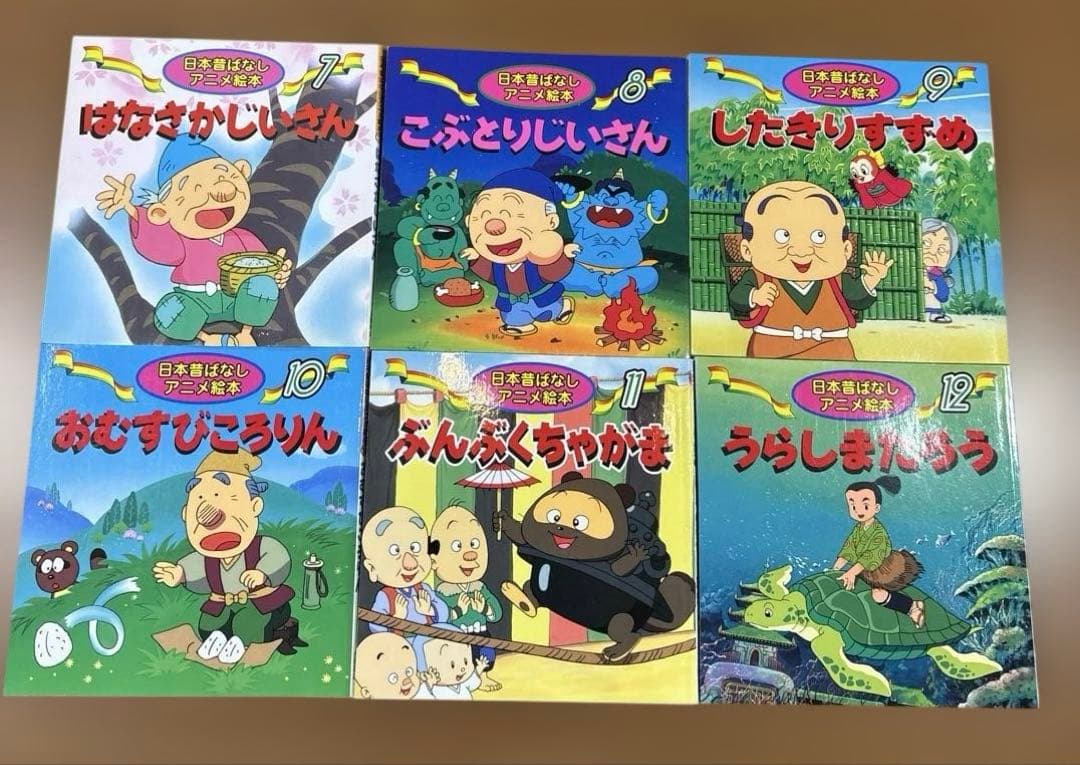 小受対策　日本昔ばなしアニメ絵本18冊＋世界名作アニメ絵本26冊　計44冊