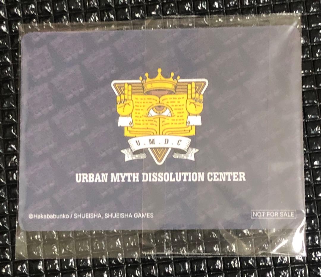 Switch 都市伝説解体センター 調査員限定 スペシャルセット