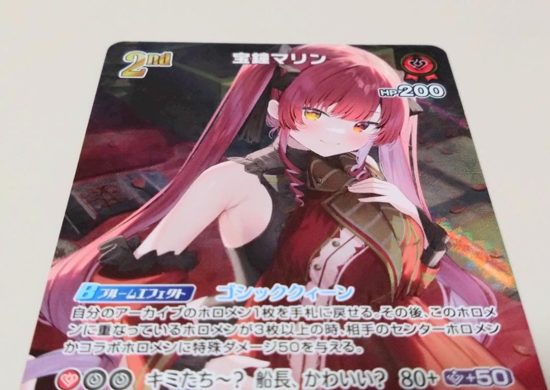 宝鐘マリン UR クインテットスペクトラム